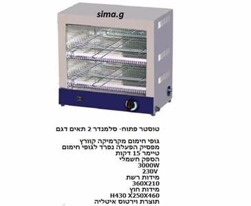 סלמנדר 2 תאים